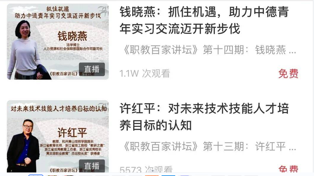 天津职教联盟云学院：上线3个月浏览量突破25w+，他们是怎么做到的？ 