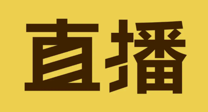 临翔直播平台做在线教育怎么利用私域流量招生？